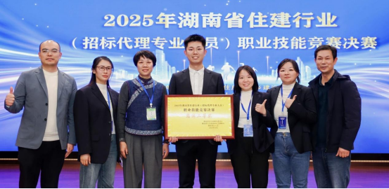 湖南住建行业(招标代理专业人员)职业技能竞赛决赛圆满收官,邵阳住建队荣获团体二等奖