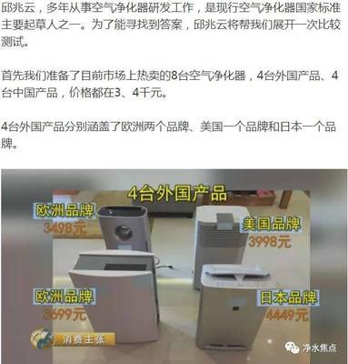 空气净化器选购指南 央视揭露的真相，你真的买对了吗？